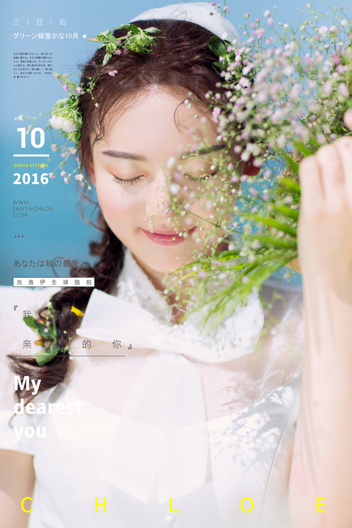 第1季美妝造型