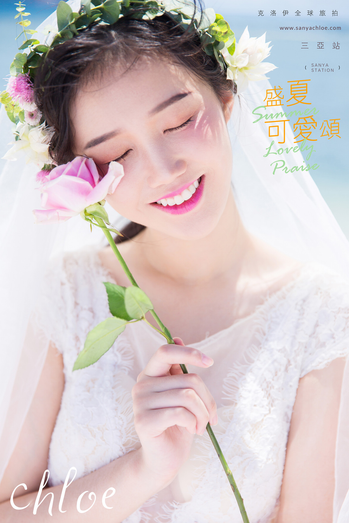 第4季美妝造型