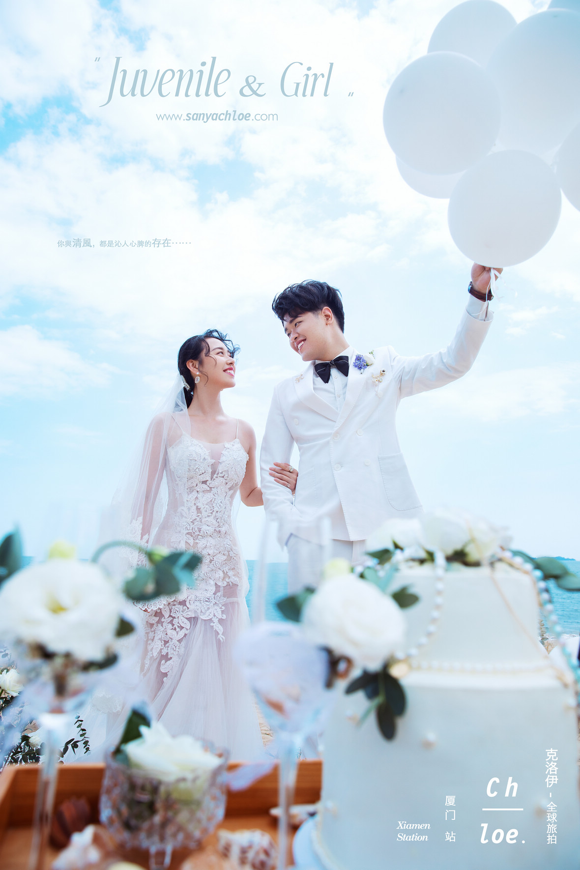 張先生&吳女士