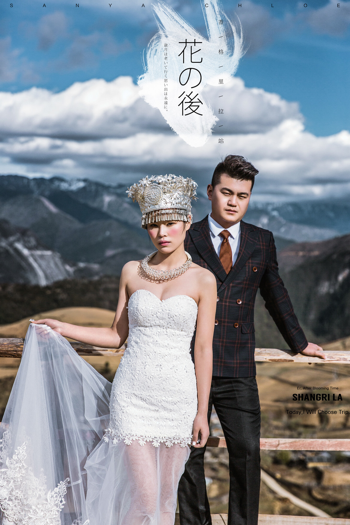 王先生&英女士