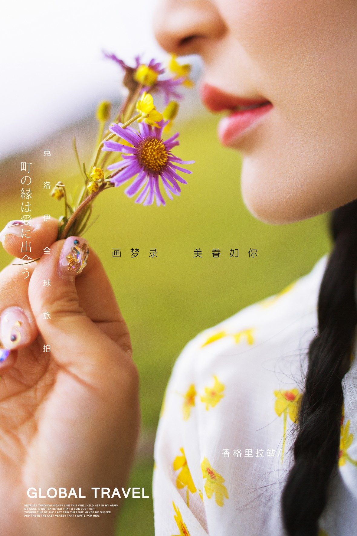 丁先生&奇女士