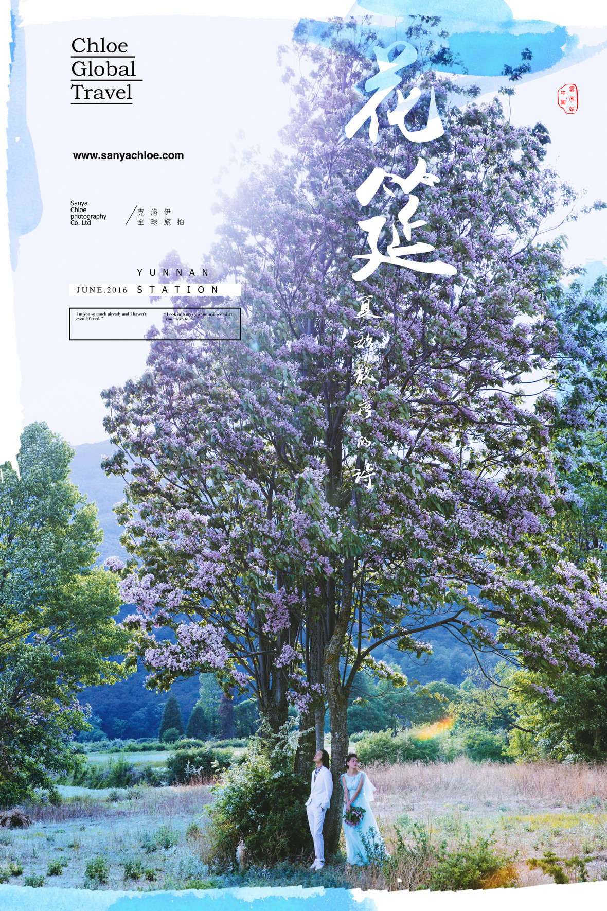 聽見花開的聲音