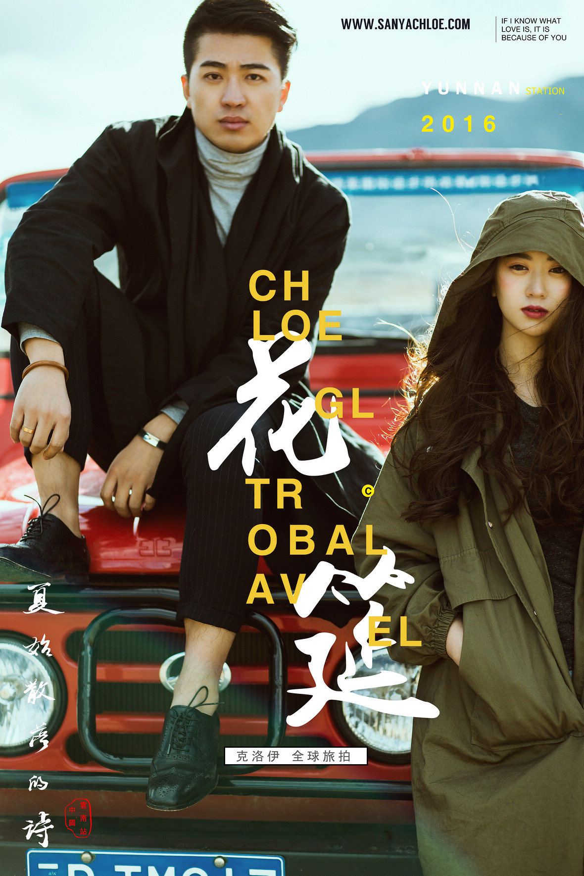 費先生&艾女士