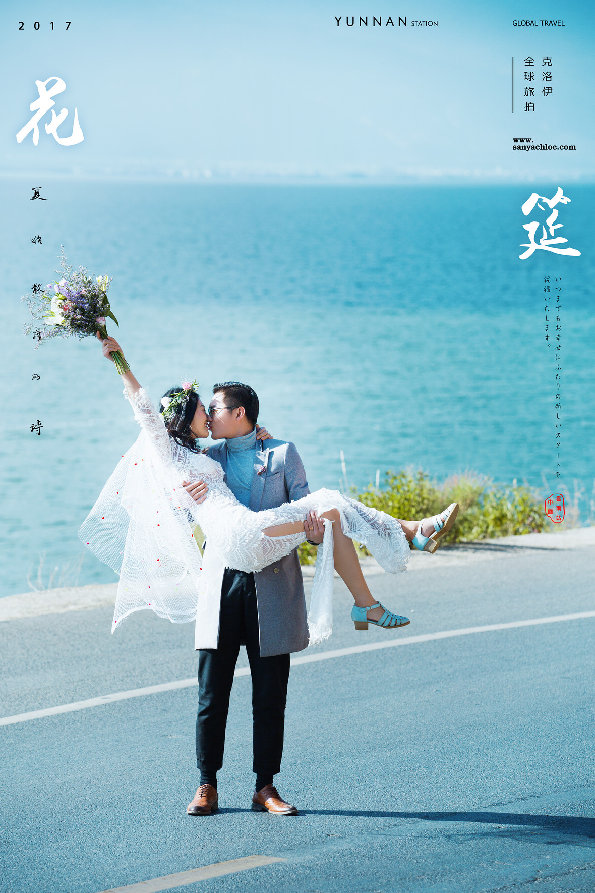 章先生&吳女士