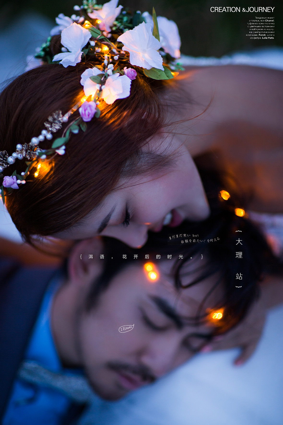 夜闌下的費(fèi)洛蒙