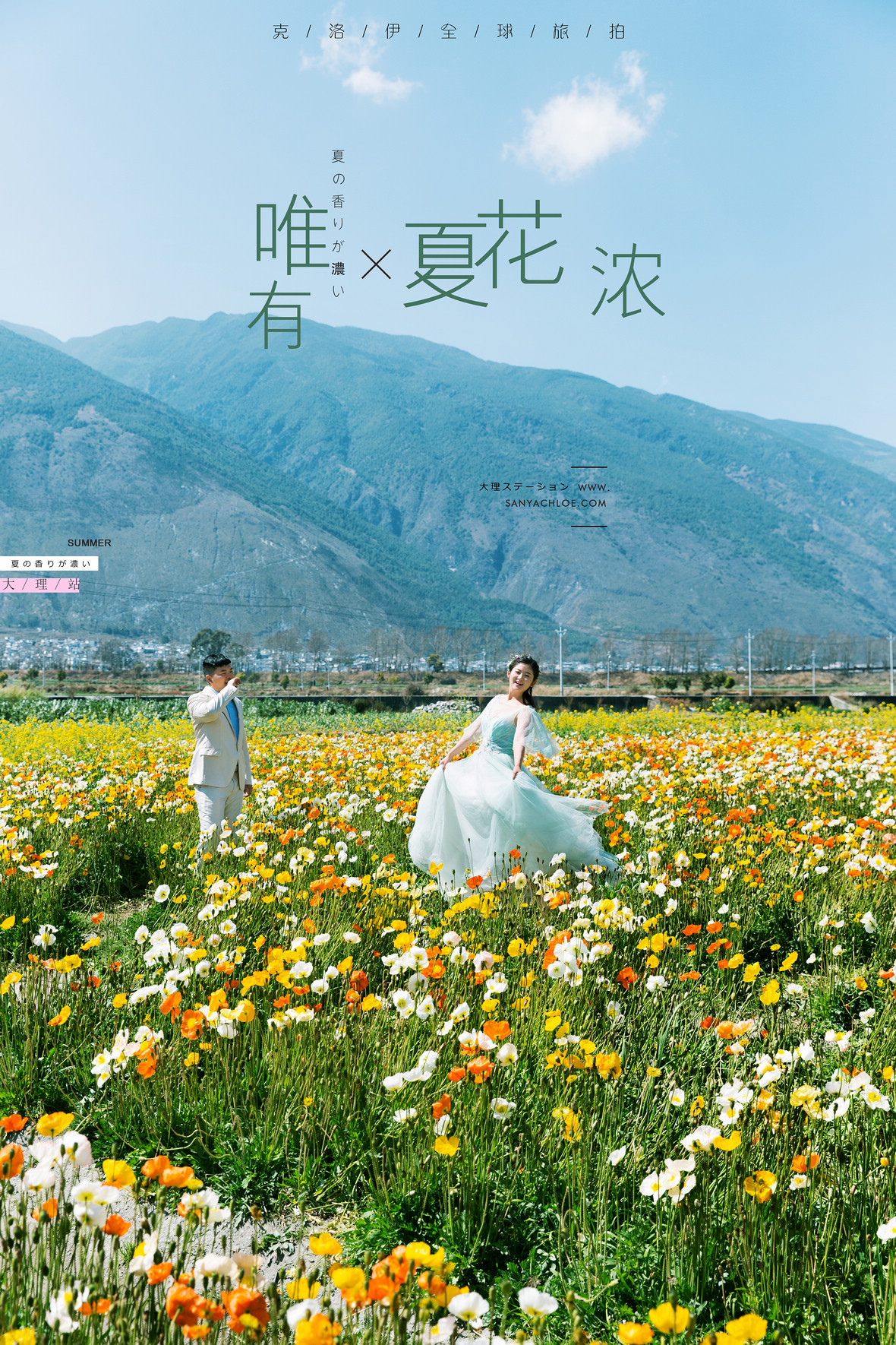 范先生&彭女士