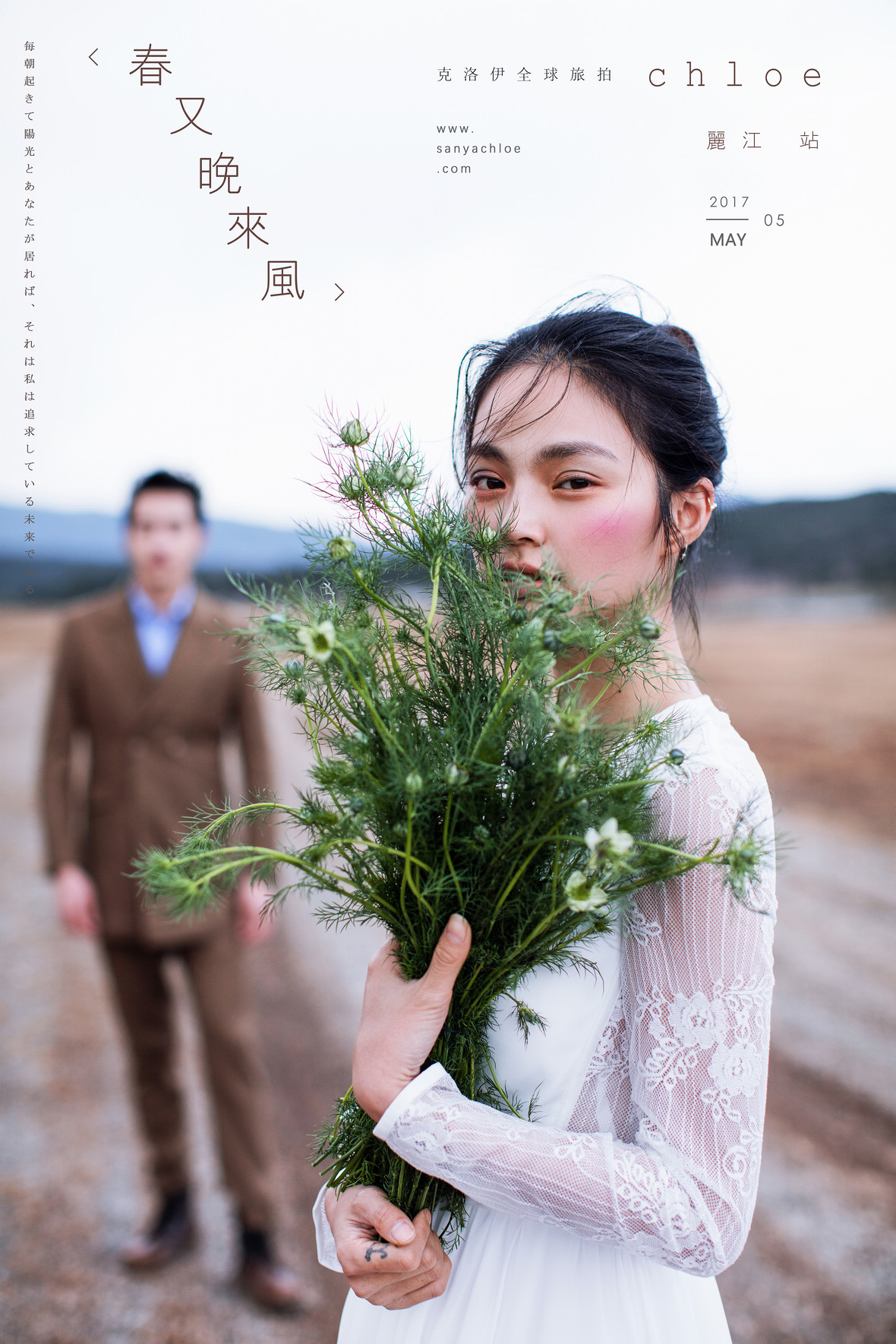 春又晚來(lái)風(fēng)
