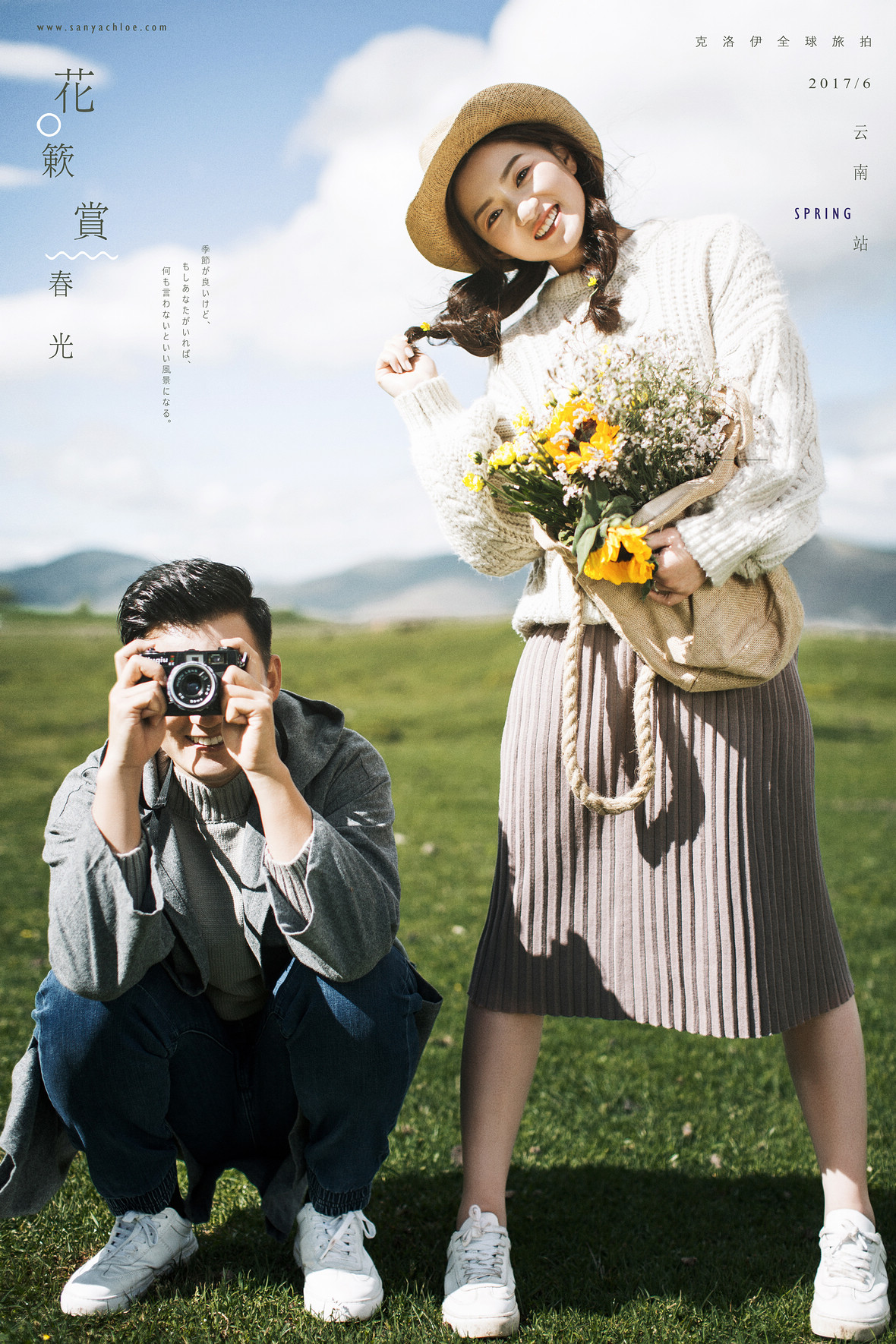孫先生&崔女士