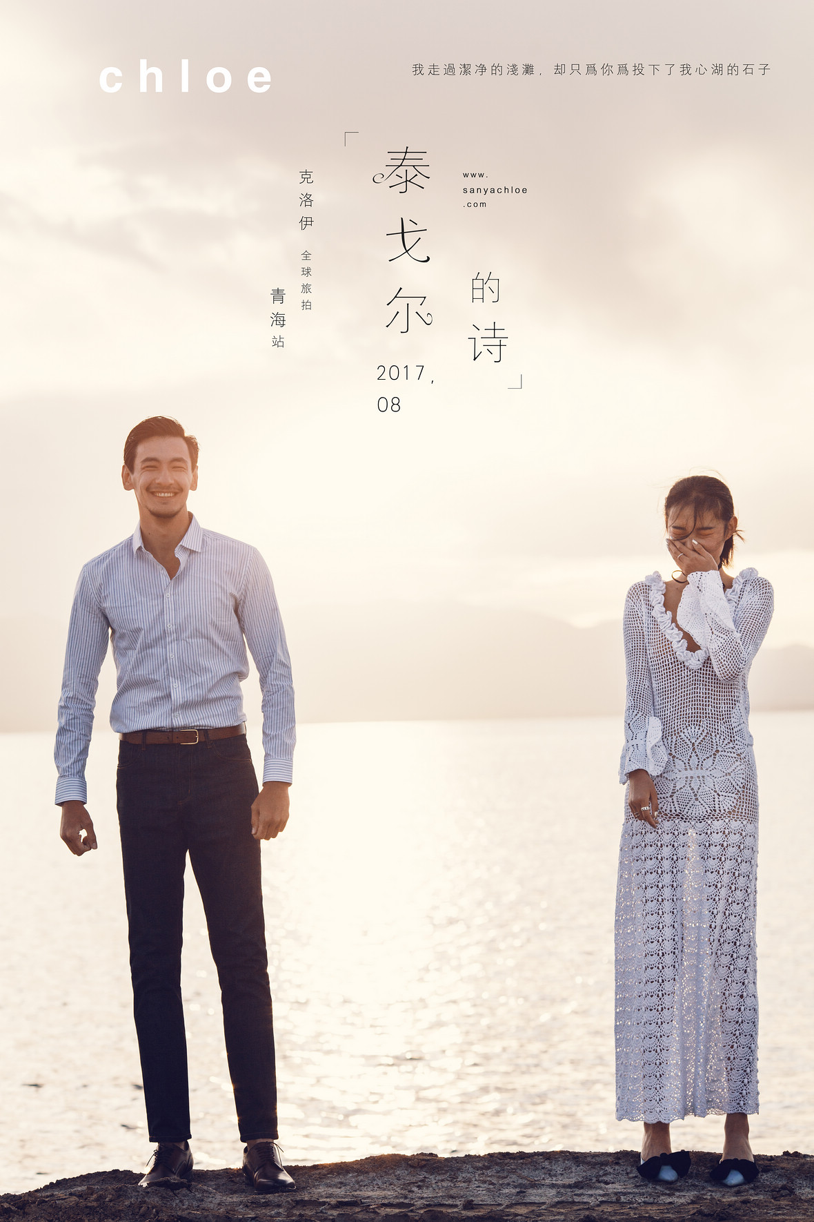 泰戈?duì)柕脑?shī)