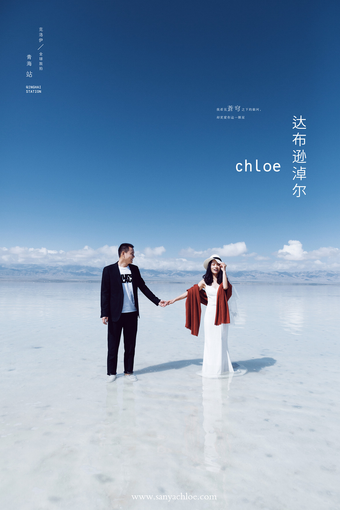王先生&龍女士
