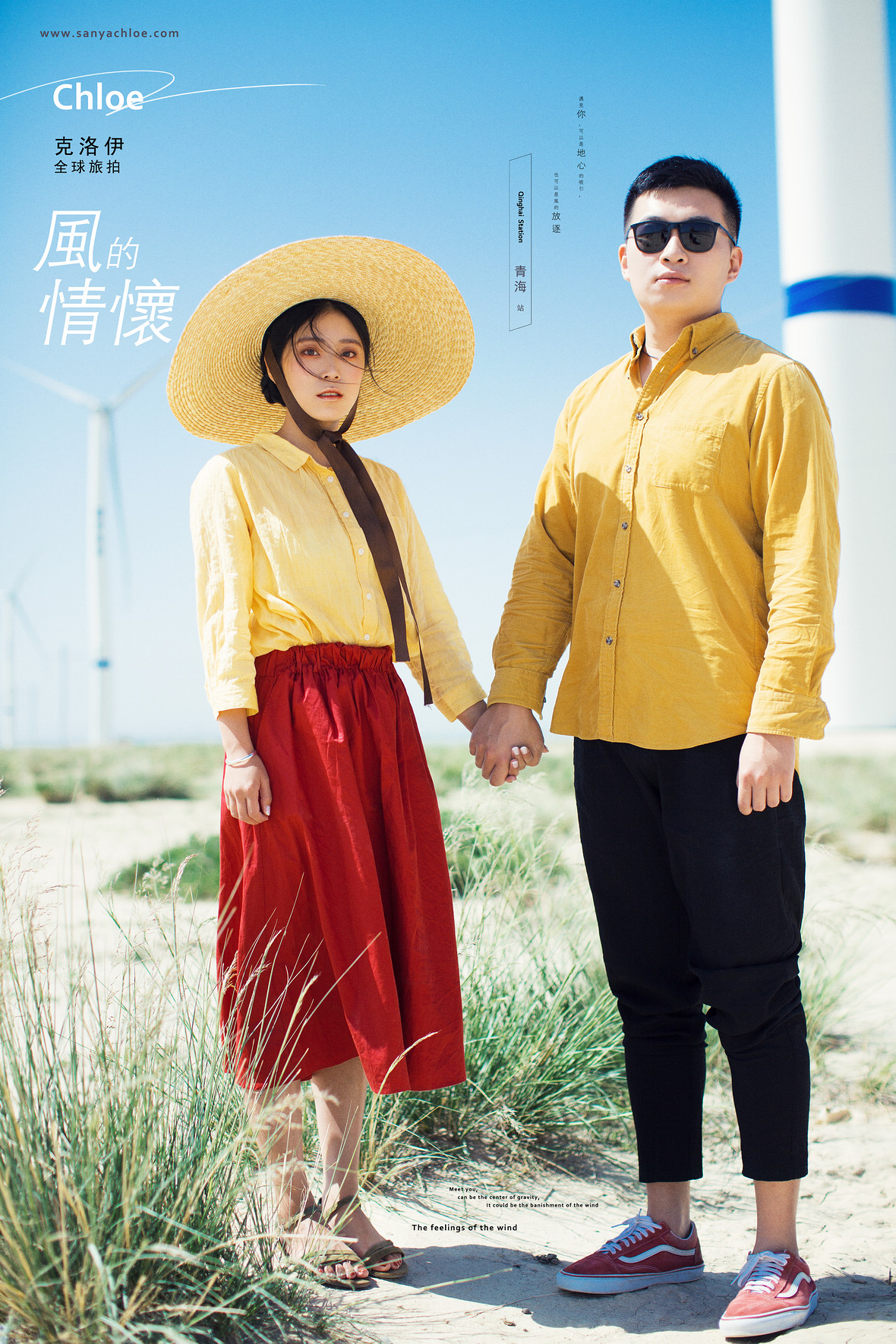 陳先生&張女士