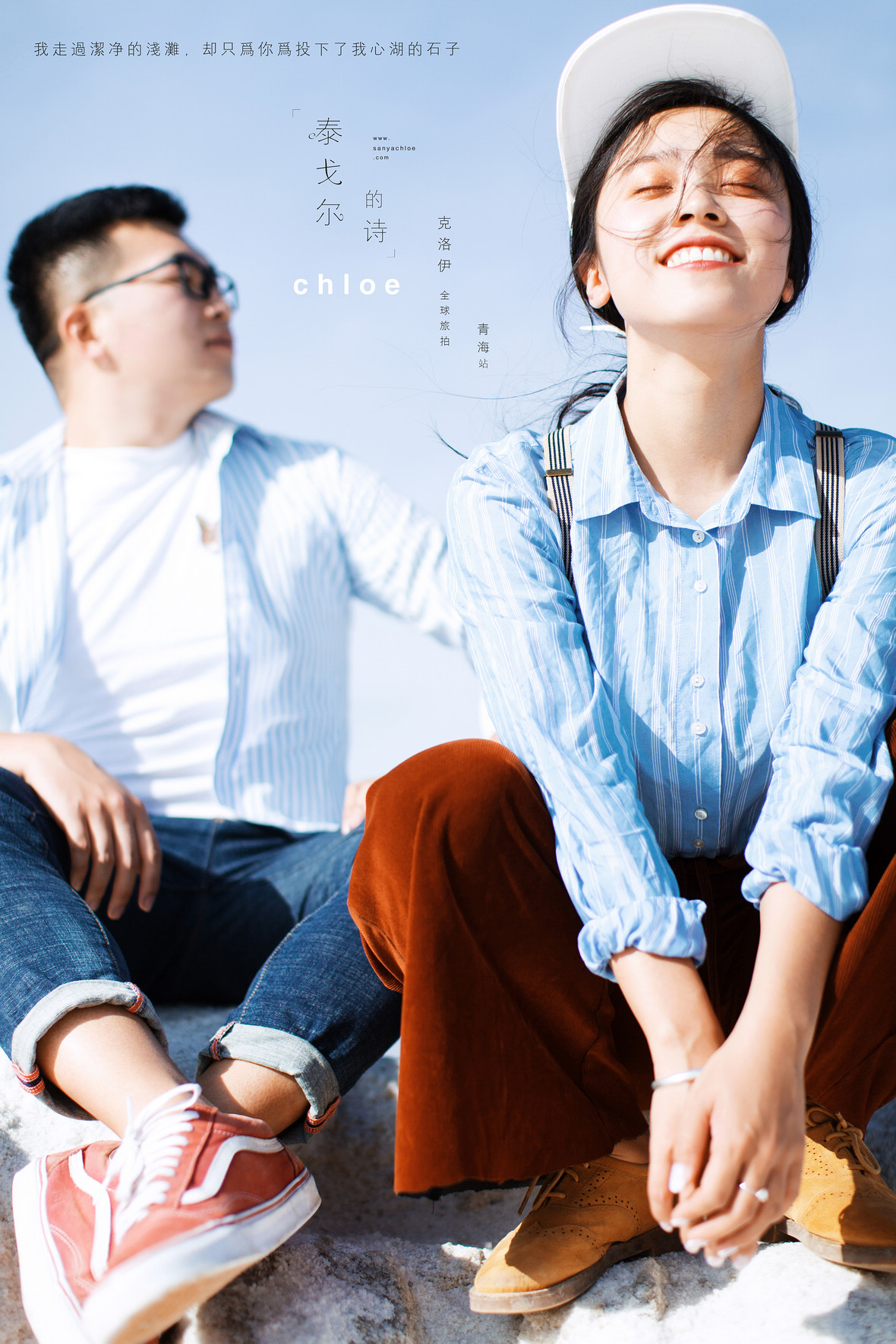 陳先生&張女士