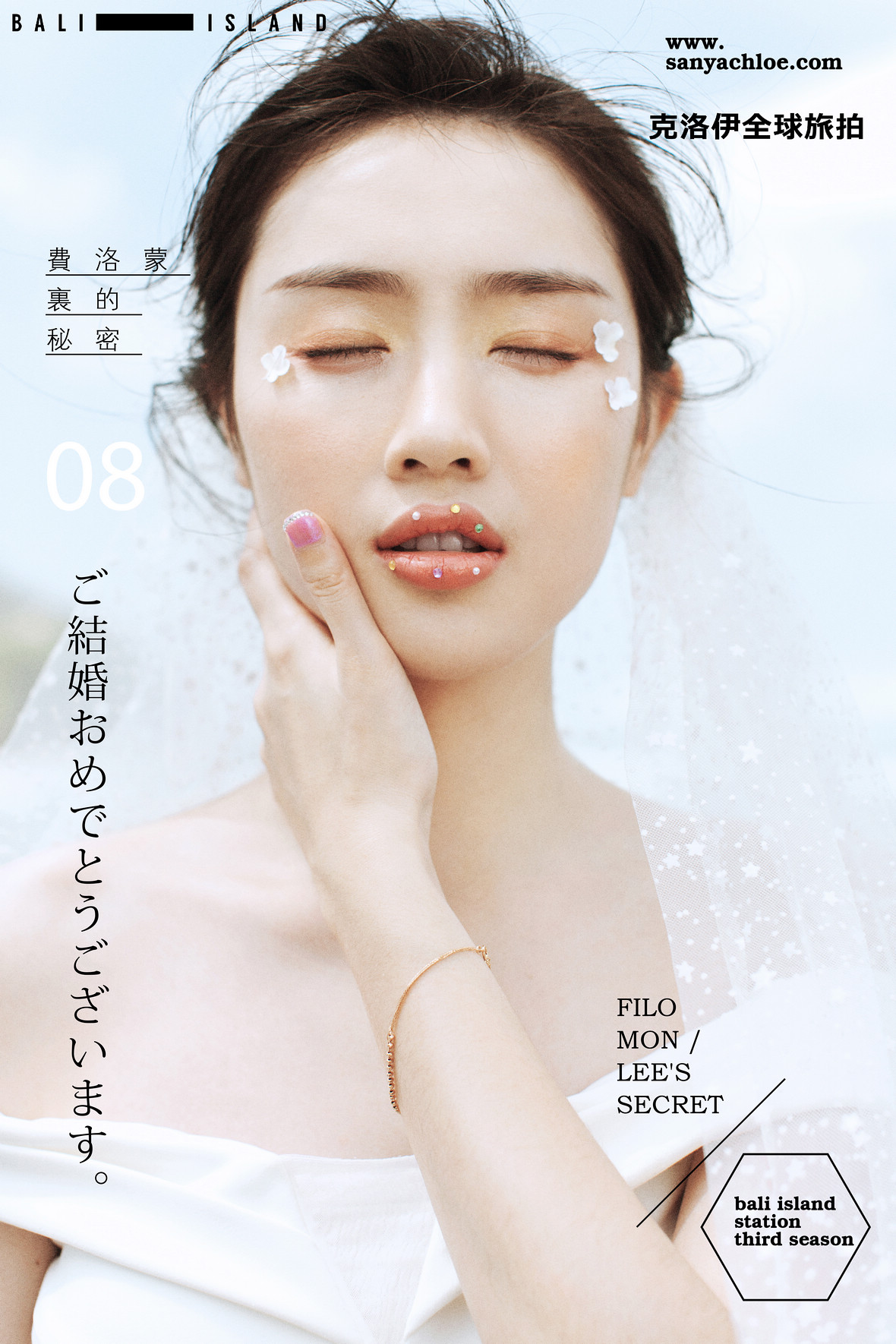  17年8月17日全球合輯 