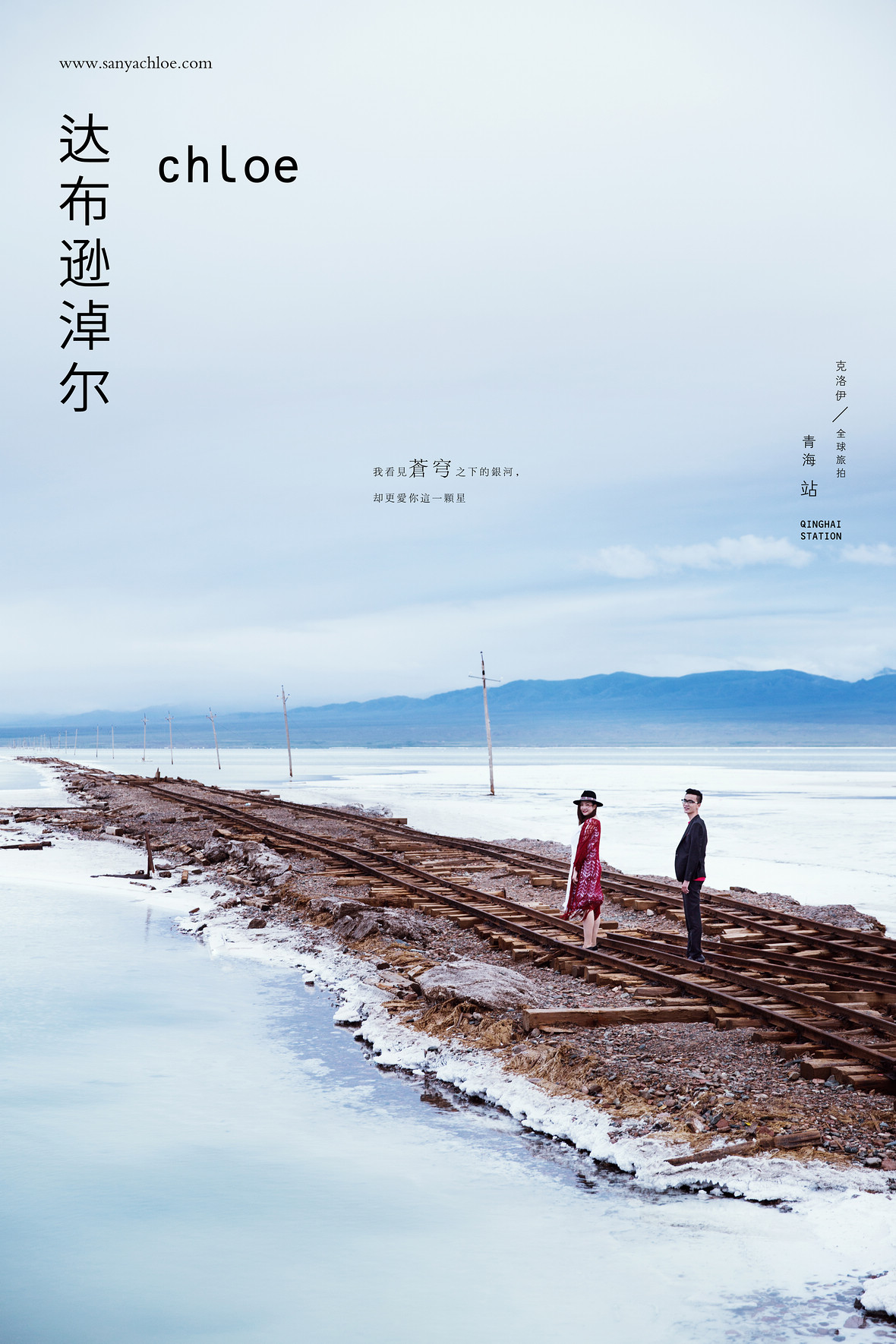 王先生&王女士