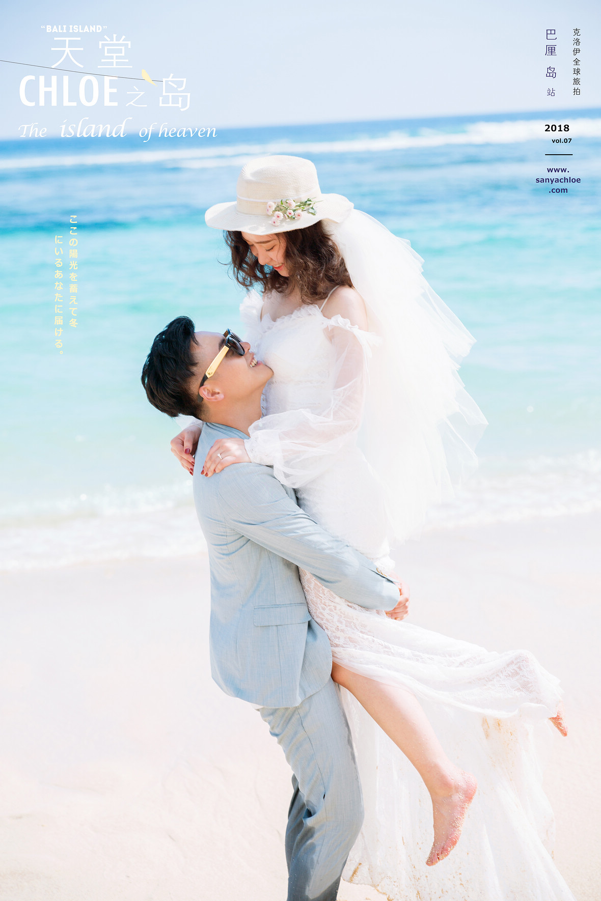 蘇先生&羅女士