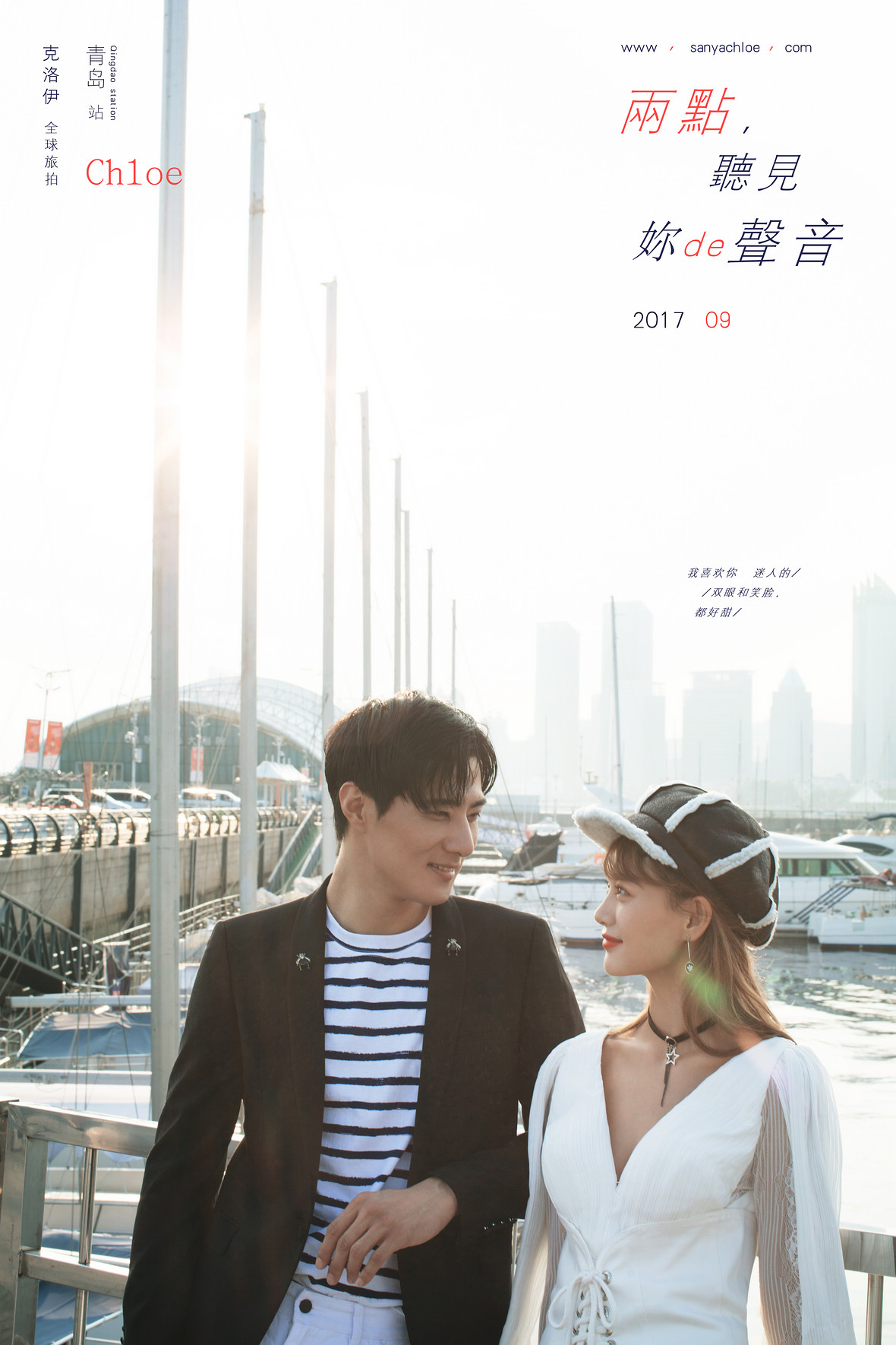 兩點(diǎn)，聽見你的聲音