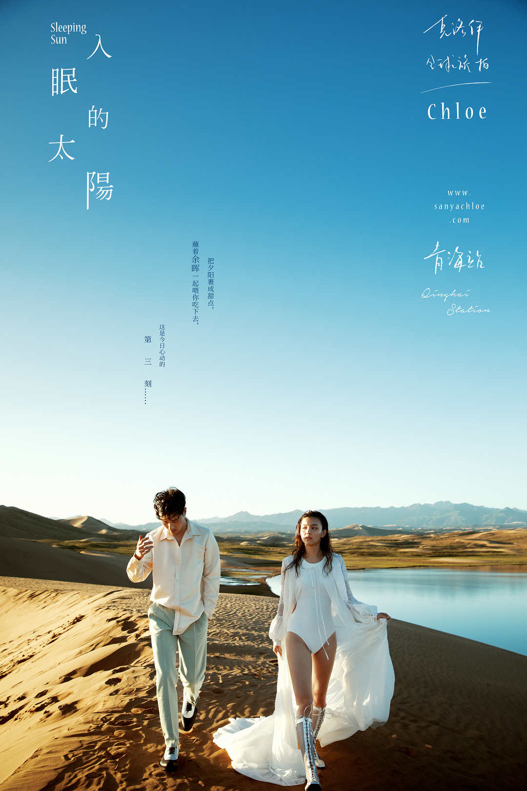 入眠的太陽(yáng)