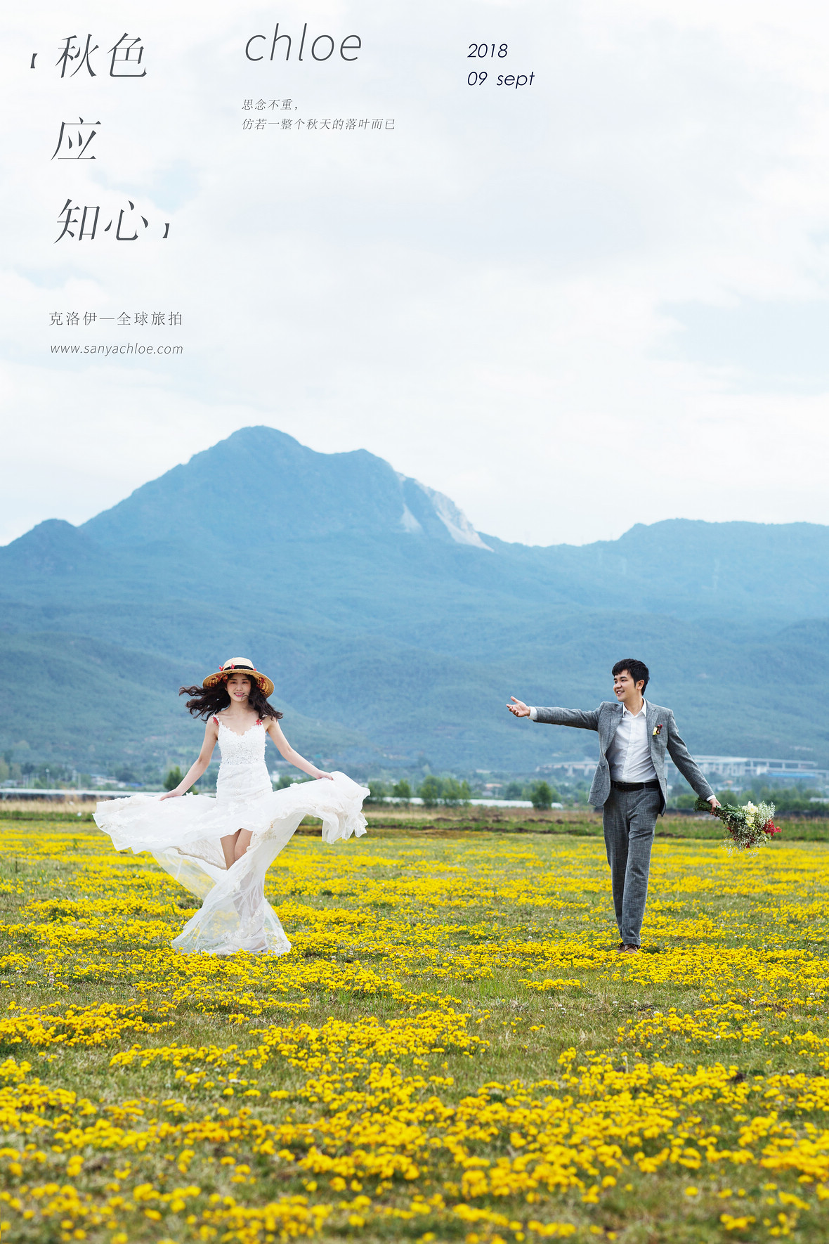羅先生&黃女士