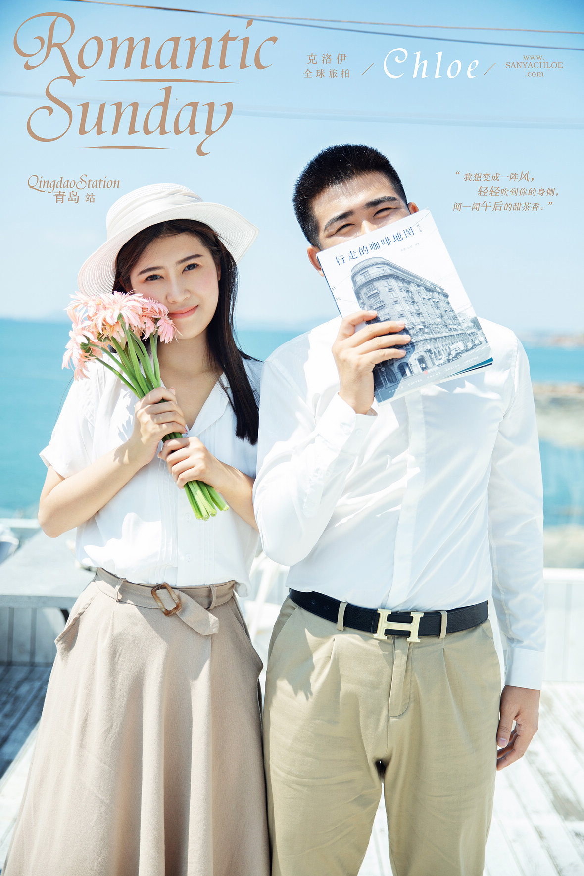 黃先生&張女士