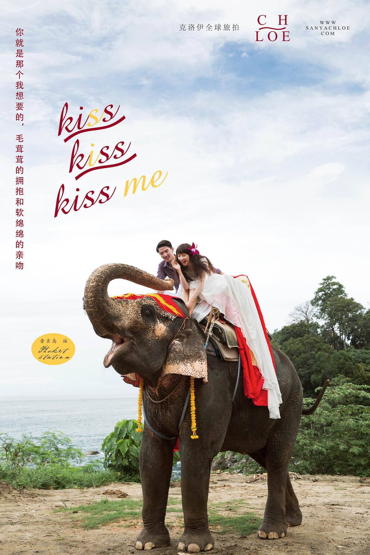 Kiss·Kiss·Kiss Me
