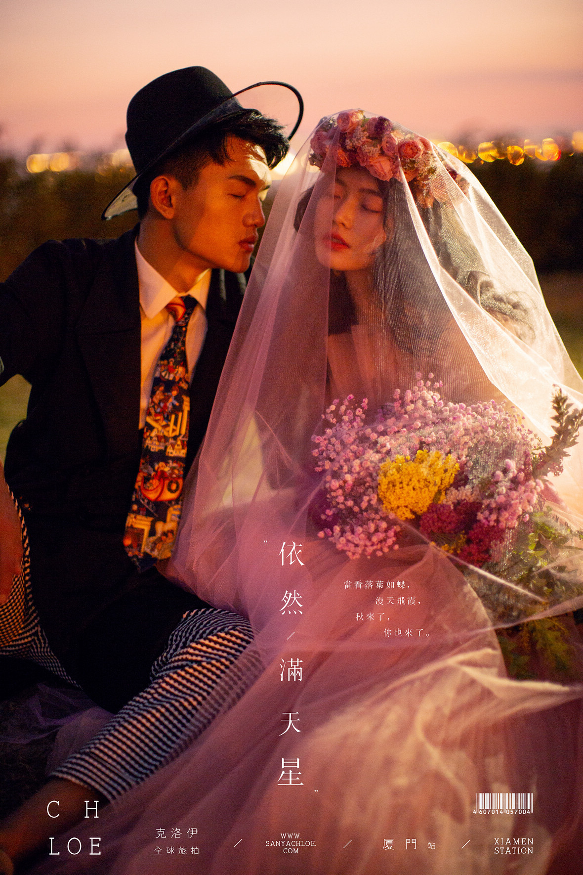 李先生&黎女士