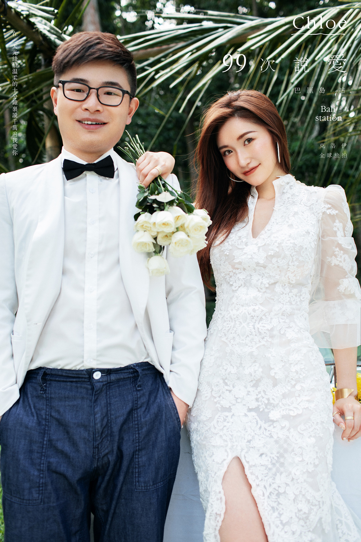 魏先生&徐女士