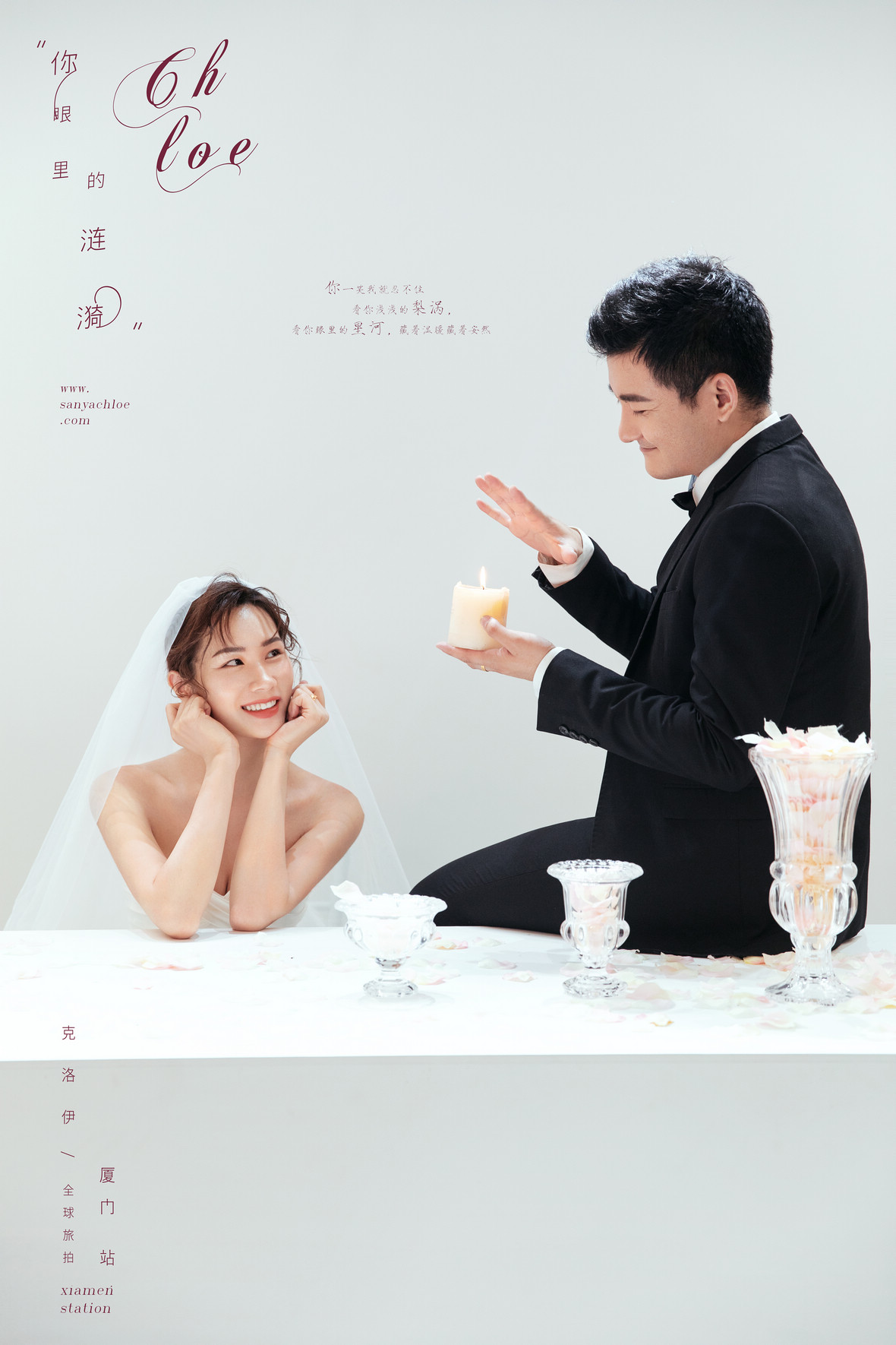 袁先生&蔣女士