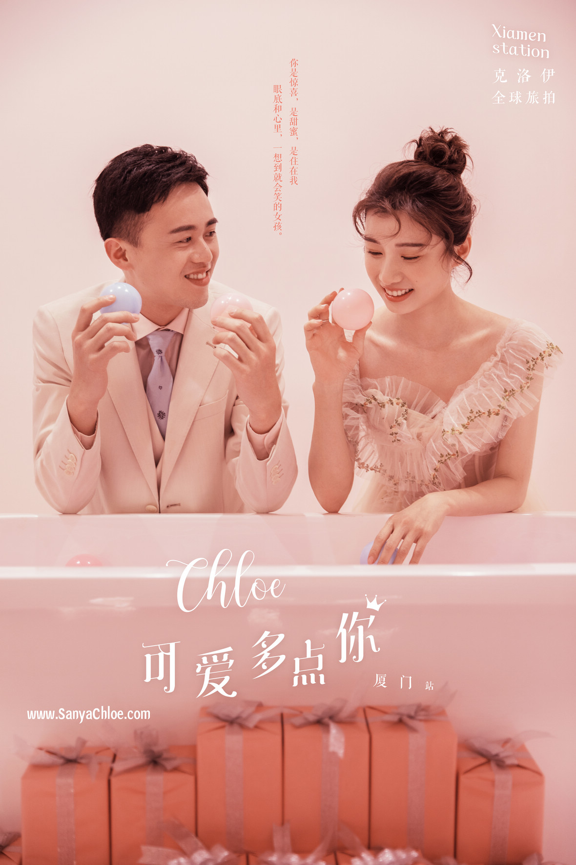 翁先生&陳女士