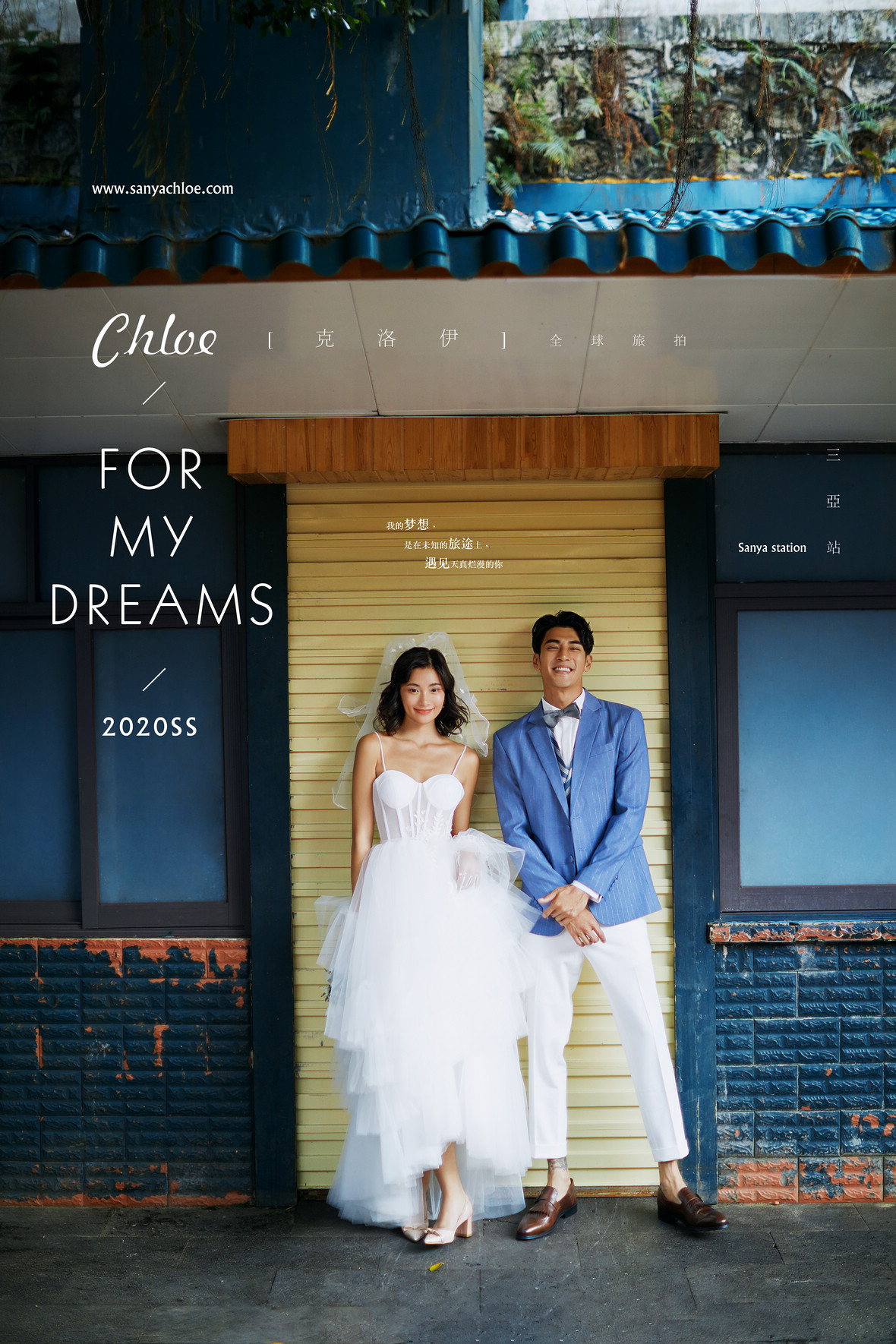 For My Dreams