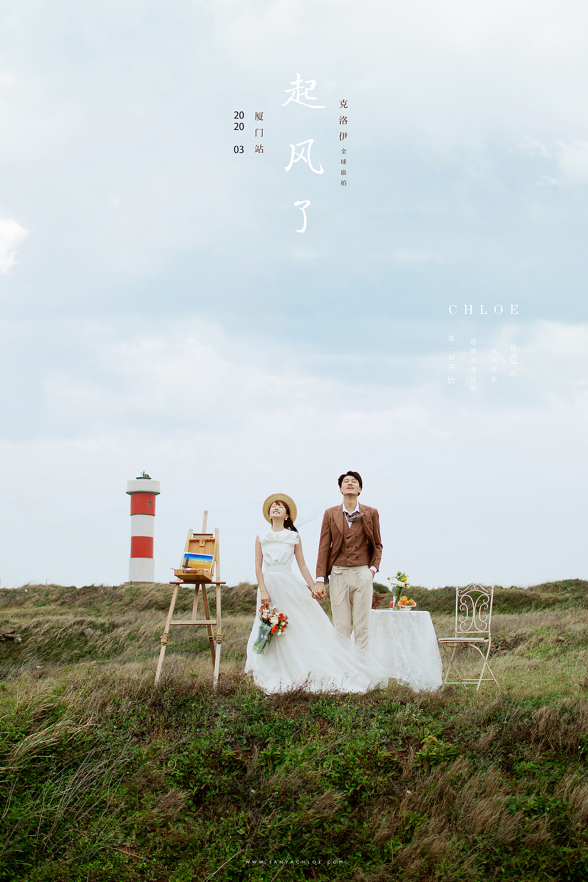 3月29日直播:春先生&佳女士
